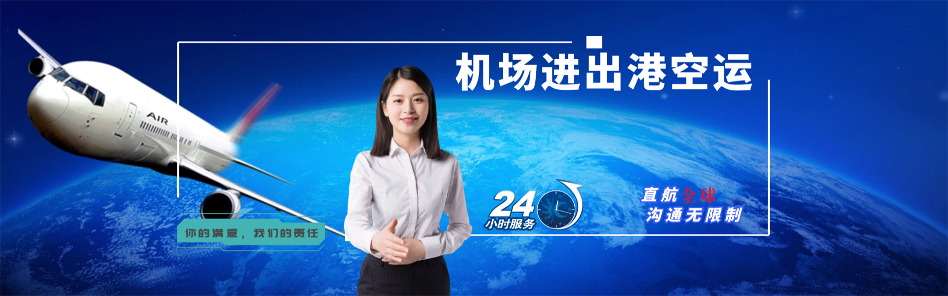 海南到太原物流公司-海南至太原物流专线-海南空运到太原-优时通物流有限公司